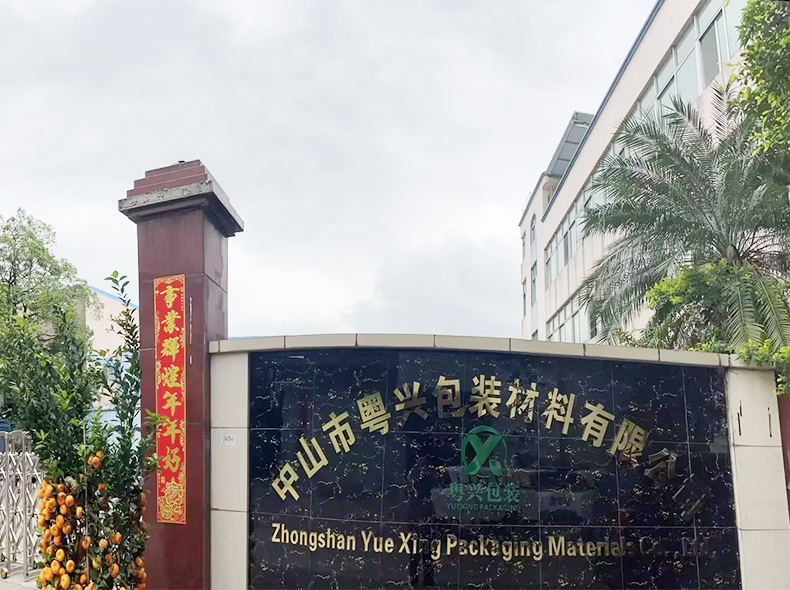 Dongguan Yuexing Paper Products Co., Ltd.